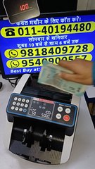 Get Best Cash Counting Machine in Deeg (Rajasthan). Get Direct Prices from AKS Automation Delhi📌 AKS Automation: ☎️ 01140194480 📲 08882501347 | 09540900557 | 09818409728 | 08750014394