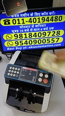 Get Best Cash Counting Machine in Sujangarh (Rajasthan). Get Direct Prices from AKS Automation Delhi📌 AKS Automation: ☎️ 01140194480 📲 08882501347 | 09540900557 | 09818409728 | 08750014394
