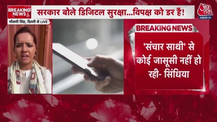 'संचार साथी पर जासूसी के आरोप गलत', सरकार ने किया स्पष्ट