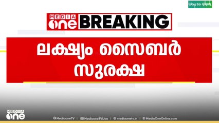സഞ്ചാർ സാഥി ആപ് നിർബന്ധമില്ല; കേന്ദ്രമന്ത്രി ജ്യോതിരാദിത്യ സിംഗ്