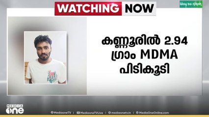കണ്ണൂരിൽ MDMAയുമായി രണ്ട് പേർ പിടിയിൽ..