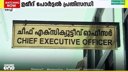 ഉമീദ് പോർട്ടൽ പ്രതിസന്ധി; വഖഫ് സ്വത്തുക്കളുടെ രജിസ്ട്രേഷൻ സമയപരിഥി അപര്യാപ്തം..