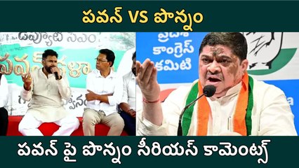 Pawan Kalyan VS Ponnam Prabhakar : Ponnam Counter To Pawan Kalyan | Filmibeat Telugu