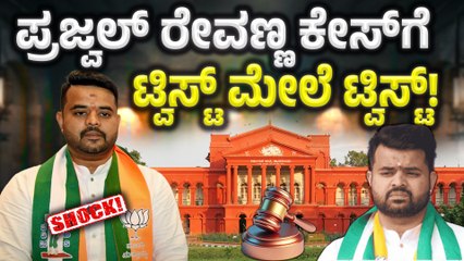 Prajwal Revanna Case: ಪ್ರಜ್ವಲ್‌ ರೇವಣ್ಣ ಕೇಸ್‌ ವಿಚಾರಣೆಯಲ್ಲಿ ವಕೀಲ ಲೂಥ್ರಾ ವಾದ ಮಂಡಿಸಿದ್ದೇನು?
