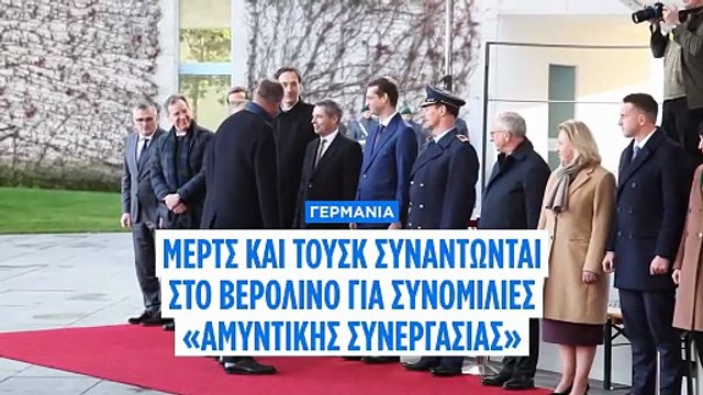 Διατηρούνται οι εντάσεις μεταξύ Γερμανίας και Πολωνίας τροφοδοτώντας φόβους για την ασφάλεια εν μέσω της ρωσικής επιθετικότητας