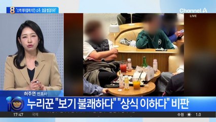 카페서 치킨에 소주…도 넘은 민폐 손님