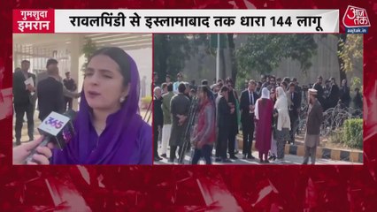 पाकिस्तान में इस्लामाबाद कोर्ट के बाहर इमरान खान समर्थकों का विरोध प्रदर्शन