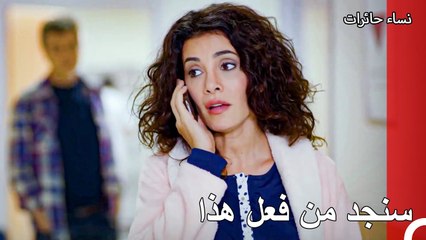 مؤشر عن الشخص الذي نفذ الهجوم - نساء حائرات الحلقة 166