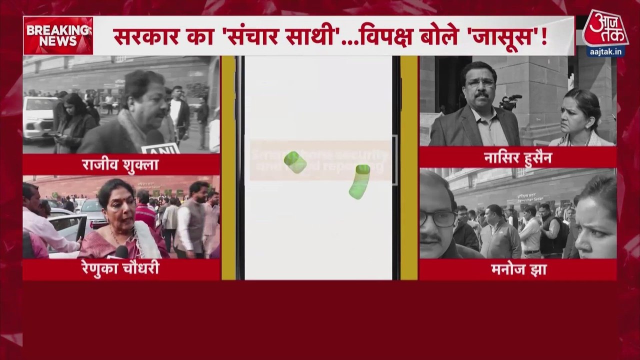 'संचार साथी' ऐप की अनिवार्यता पर क्या बोले मंत्...
