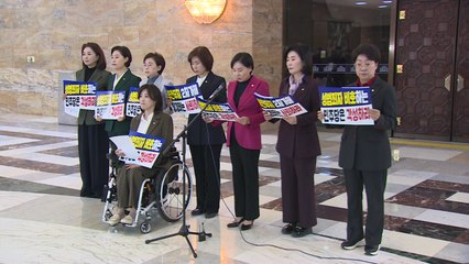 국민의힘 여성의원 "장경태와 민주당, 2차 가해 중단하라" / YTN