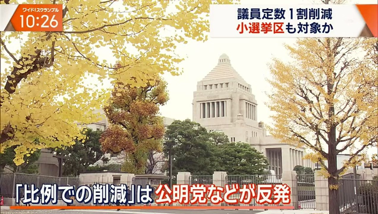 大下容子ワイド!スクランブル 2025年日12月2日