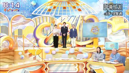 サン！シャイン 2025年日12月2日