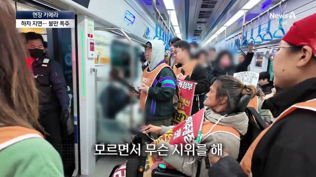 [현장 카메라]전쟁 같은 지하철 시위…시민들은 발 동동