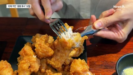 10대 치킨 ‘중량 표시’ 도입…꼼수 막는다