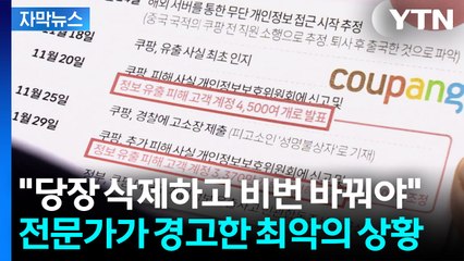 [자막뉴스] 뚜껑 여니 '7,500배'...中 직원 실체 드러나는 와중, 슬쩍 삭제 / YTN