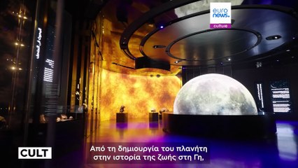 Το Μουσείο Φυσικής Ιστορίας του Άμπου Ντάμπι ανοίγει με σπάνια απολιθώματα και θαύματα του σύμπαντος