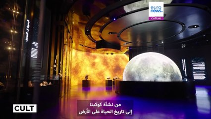 متحف التاريخ الطبيعي في أبوظبي يفتتح أبوابه ويعرض حفريات نادرة وعجائب علمية فريدة