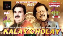 Kalay Cholay _ New Duet Song _ Cover _ Shafaullah Khan Rokhri _ Attaullah Khan Esakhelvi _ 2025