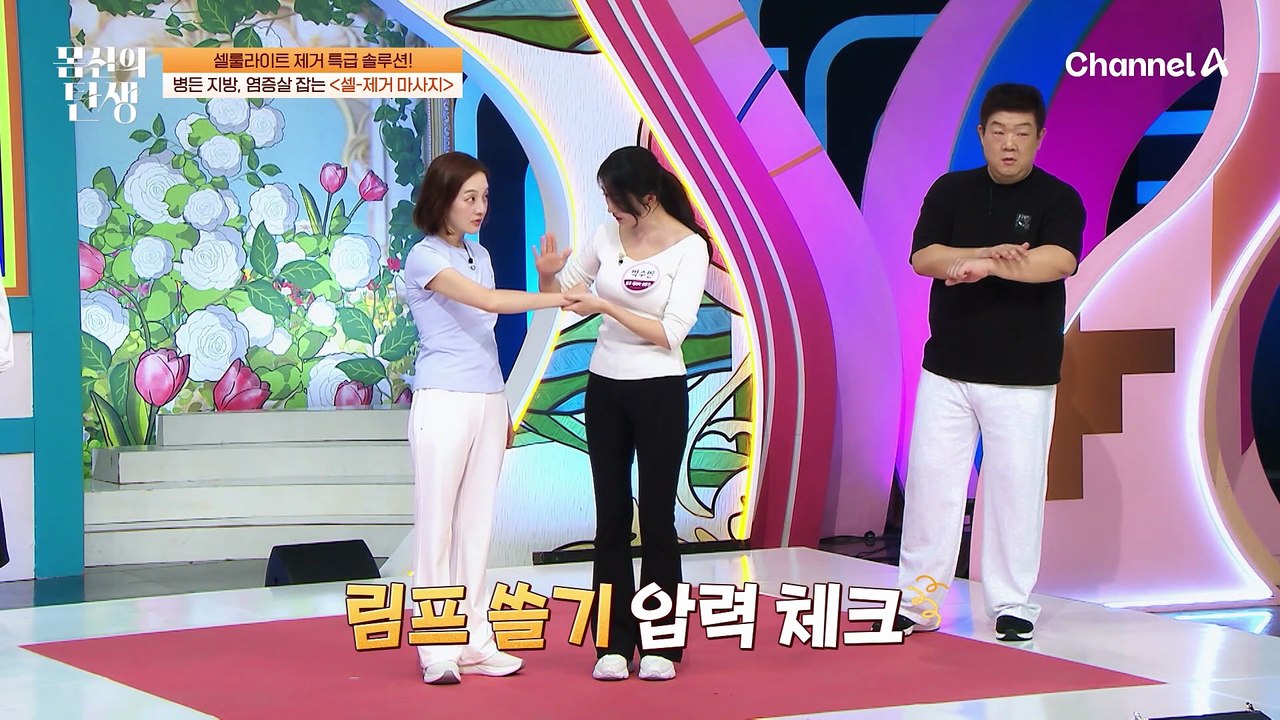 셀-제거 마사지로 염증 살도 잡고 독소를 청소한다! 림프 마사지에서 가장 중요한 것은 '압력'이라고?!