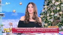 Τσιμτσιλή για Μαρίνα Σάττι: «Αυτό που γνωρίζω είναι ότι υπήρξε ένα αιφνίδιο γεγονός...»