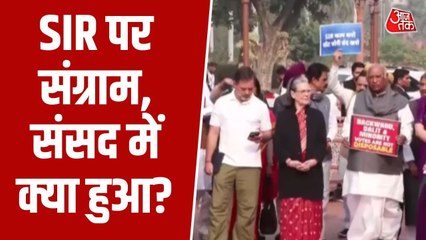 संसद परिसर में SIR पर विपक्ष ने किया प्रदर्शन, जमकर नारेबाजी
