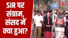 संसद परिसर में SIR पर विपक्ष ने किया प्रदर्शन, जमकर नारेबाजी
