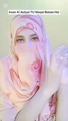 Insan Ki Asliyat TU Waqat Batata Hai