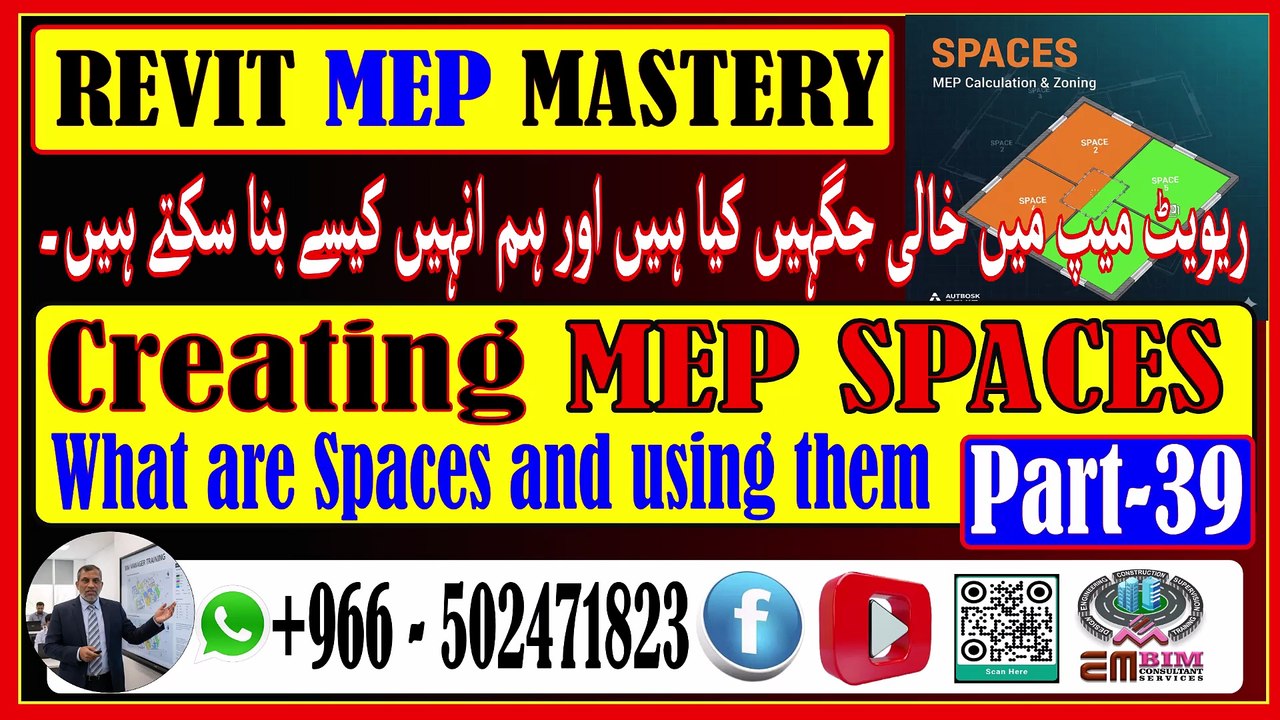 Creating and Managing Spaces in Revit MEPریویٹ...