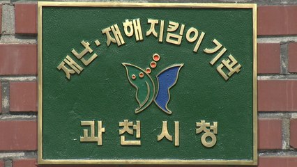 [경기] 과천시, 공공시설에서 '작은결혼식' 하면 최대 100만 원 지원 / YTN