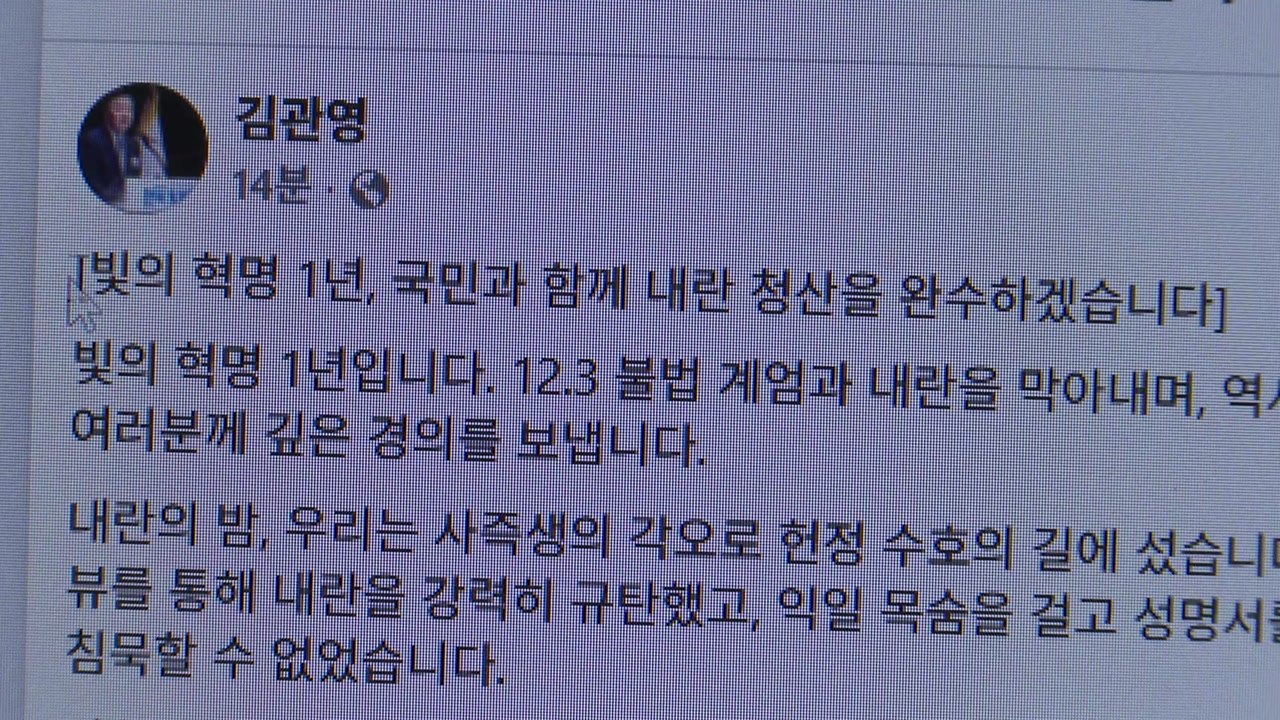 [전북] "내란 세력 단죄"...전북지사 헌정 수호 강조 / YTN