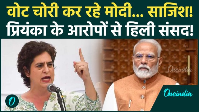 Priyanka Gandhi के इन आरोपों से संसद में आएगा भूचाल, क्या करेगी सरकार? | Parliament Winter Session