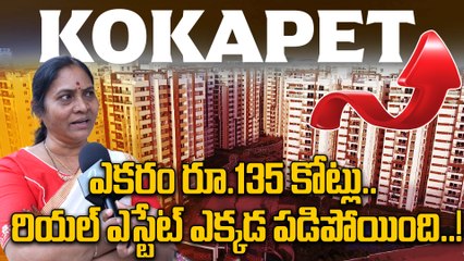 Telangana:  తెలంగాణలో రియల్ ఎస్టేట్ భారీగా పెరిగింది..! | Oneindia Telugu