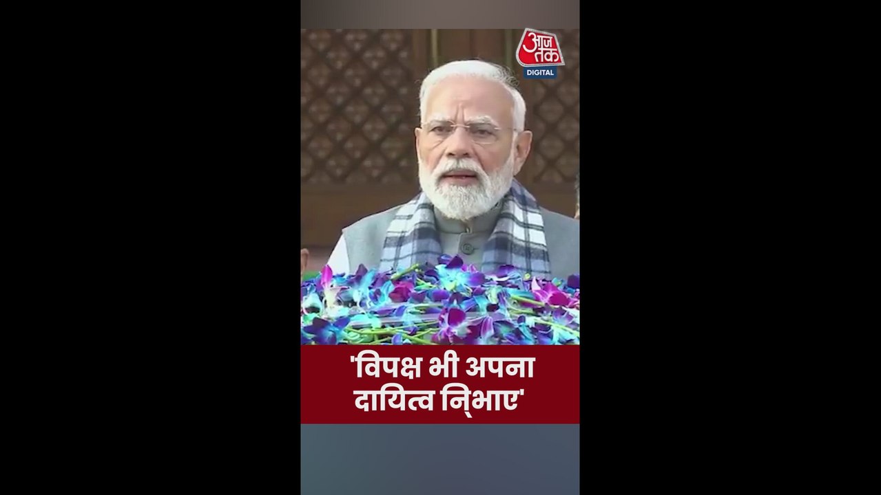 संसद के शीतकालीन सत्र में किन मुद्दों पर होगी च...