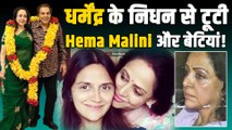 Dharmendra के निधन से क्यों टूटा Hema Malini का परिवार? Shatrughan Sinha ने बताया आंखों देखा हाल!