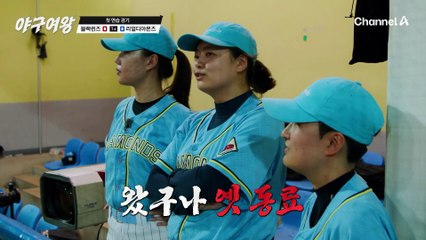 여자 야구 국대를 만나도 무섭지 않다?! 공 끝이 살아있는 선발 투수 장수영의 첫 투구