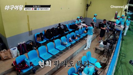 거듭되는 실점에 당황한 장수영?! 제구가 흔들리기 시작했다! 타자들의 '도루'에 정신 못 차리는 내야수!