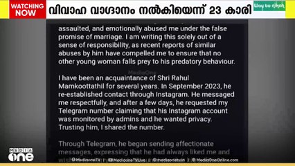 രാഹുൽ മാങ്കൂട്ടത്തിലിനെതിരെ ഗുരുതര പരാതി..