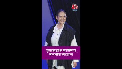 गुस्ताख इश्क के प्रीमियर पर मनीषा कोइराला का दिखा कूल लुक