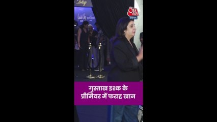 गुस्ताख इश्क के प्रीमियर पर दिखा फराह खान का 'कूल' लुक