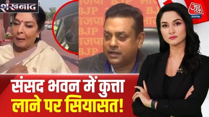 'ये कांग्रेस की हताशा...', रेणुका चौधरी के संसद परिसर में कुत्ता लाने पर BJP का हमला