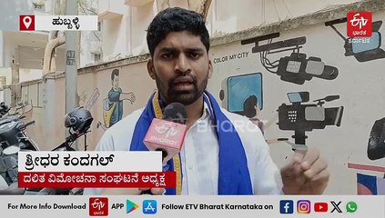 ಹು - ಧಾ ಮಹಾನಗರ ಪಾಲಿಕೆ ಆರೋಗ್ಯಾಧಿಕಾರಿ ಹುದ್ದೆ ರದ್ದು: ಆದೇಶ ವಾಪಸ್​ ಪಡೆಯುವಂತೆ ಆಗ್ರಹಿಸಿ ಪ್ರತಿಭಟನೆ