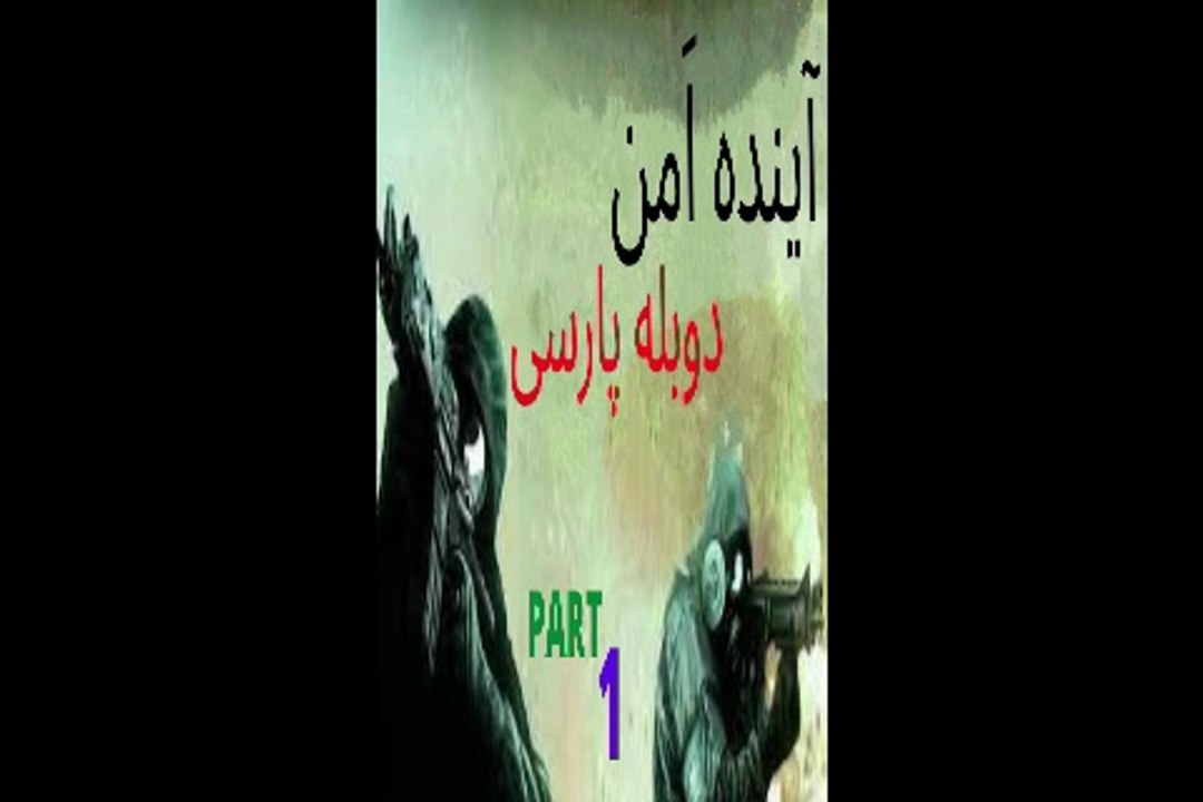 دوبله فارسی گیم بازی اکشن شوتر SAS SECURE TOMORROW 😀