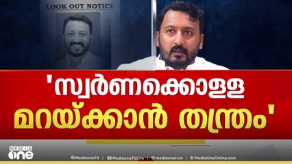 'പരാതി ലഭിച്ചയുടൻ കെപിസിസി പൊലീസിന് കൈമാറി'; ഷാഫി പറമ്പിൽ