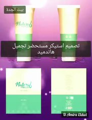 كيف اصمم استيكر احترافي لمستحضر التجميل؟ 🤔 _ اهم بيانات يجب كتابتها علي عبوات مستحضرات التجميل 🥰😍