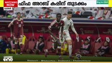 ഖത്തർ വേദിയാകുന്ന ഫിഫ അറബ് കപ്പിന് അട്ടിമറിയോടെ തുടക്കം; സിറിയയ്ക്കും ഫലസ്തീനും  ജയം