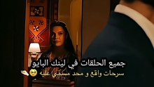 مسلسل الخليفه مقتطفات من الحلقة 12 الثانية عشر