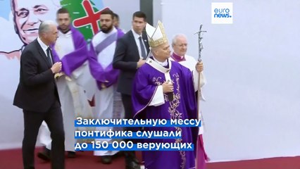 Папа римский Лев XIV завершил первую зарубежную поездку