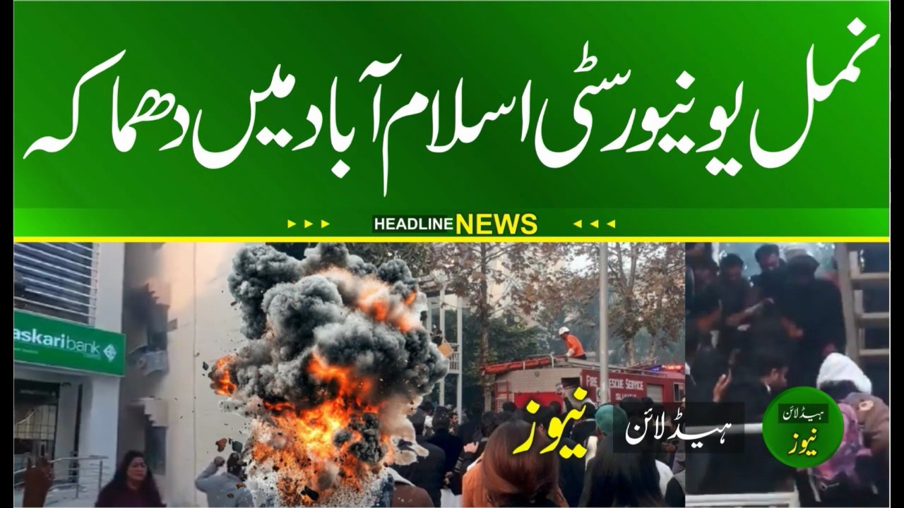 numl university blast | numl university cylinder blast | numl university blast today video