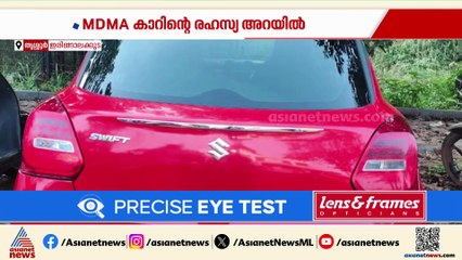 തൃശൂരിൽ വൻ ലഹരിമരുന്ന് വേട്ട; 245 ​ഗ്രാം എംഡിഎംഎ കടത്തിയത് കാറിന്റെ രഹസ്യ അറയിൽ
