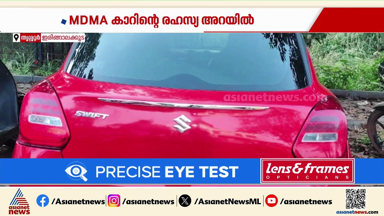 തൃശൂരിൽ വൻ ലഹരിമരുന്ന് വേട്ട; 245 ​ഗ്രാം എംഡിഎം...